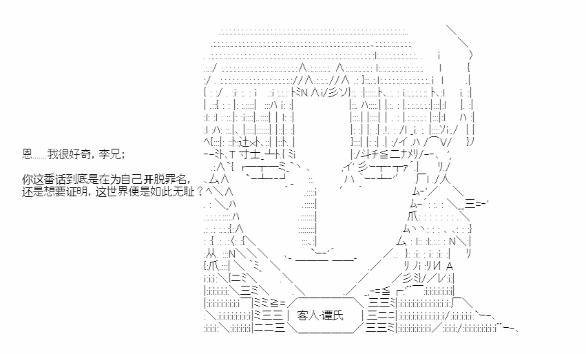 《少女季汉兴亡录》漫画最新章节第22话免费下拉式在线观看章节第【41】张图片