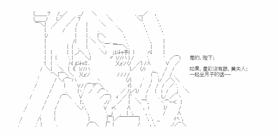 《少女季汉兴亡录》漫画最新章节第45话免费下拉式在线观看章节第【66】张图片