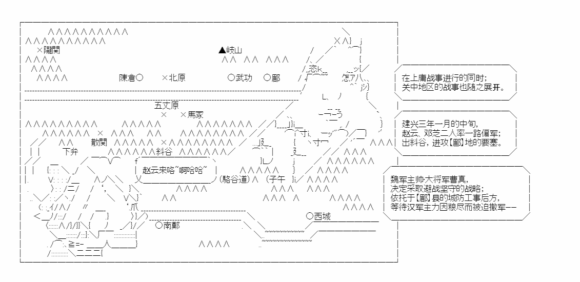 《少女季汉兴亡录》漫画最新章节第34.5话免费下拉式在线观看章节第【41】张图片