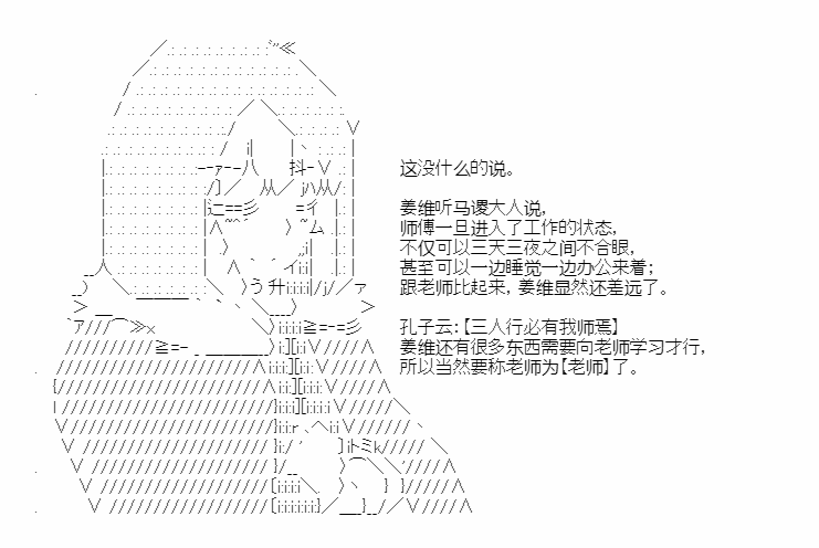 《少女季汉兴亡录》漫画最新章节第32话免费下拉式在线观看章节第【13】张图片