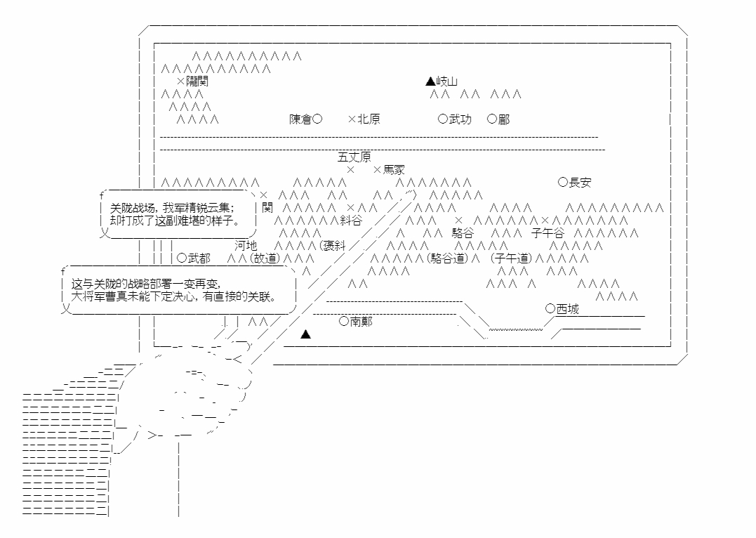 《少女季汉兴亡录》漫画最新章节第40话免费下拉式在线观看章节第【3】张图片