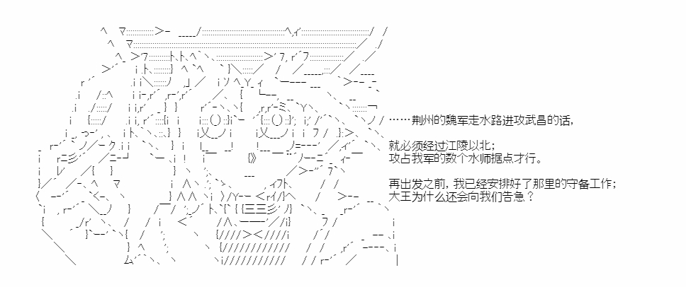 《少女季汉兴亡录》漫画最新章节第42话免费下拉式在线观看章节第【36】张图片