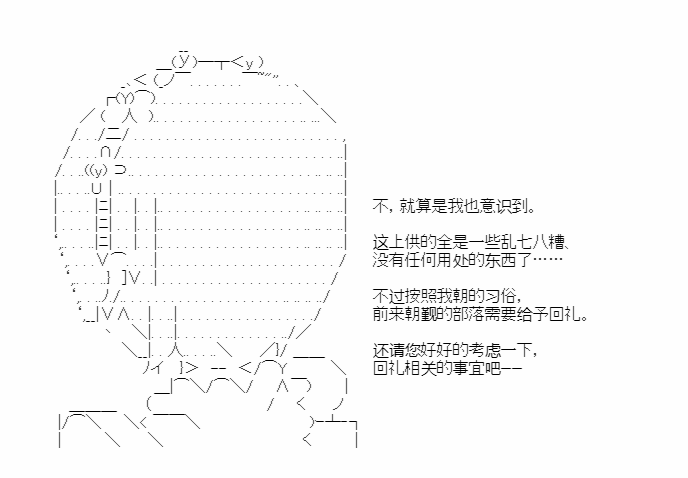 《少女季汉兴亡录》漫画最新章节第35话免费下拉式在线观看章节第【53】张图片