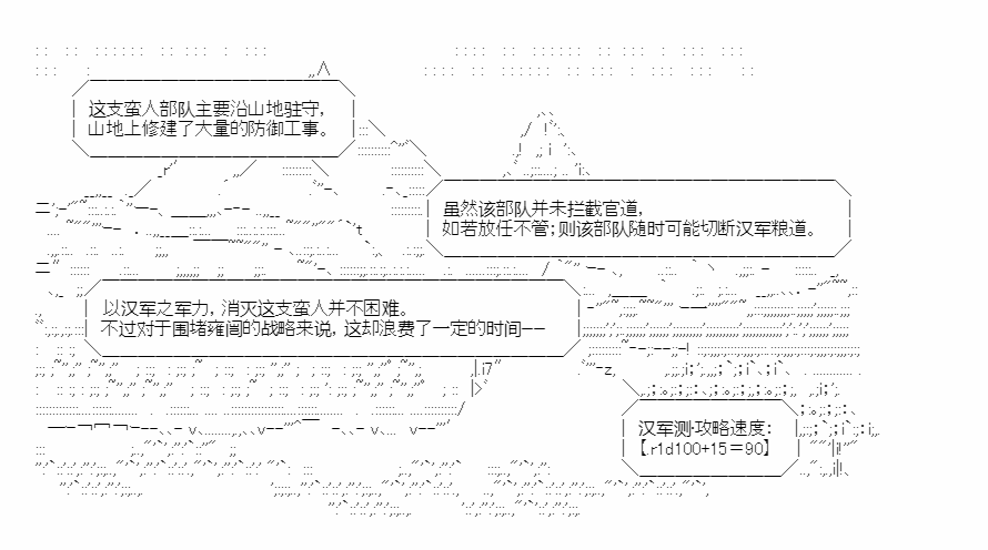 《少女季汉兴亡录》漫画最新章节第17话免费下拉式在线观看章节第【6】张图片