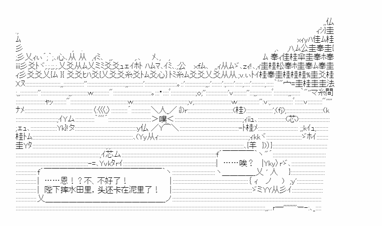 《少女季汉兴亡录》漫画最新章节第28话免费下拉式在线观看章节第【80】张图片