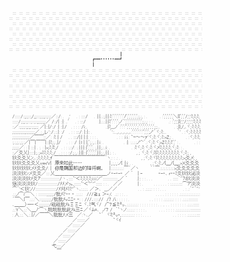 《少女季汉兴亡录》漫画最新章节第37话免费下拉式在线观看章节第【41】张图片