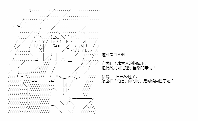 《少女季汉兴亡录》漫画最新章节第41.2话免费下拉式在线观看章节第【33】张图片