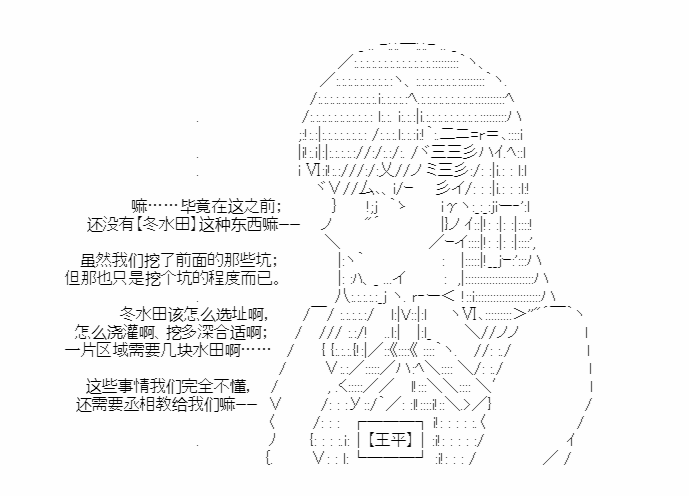 《少女季汉兴亡录》漫画最新章节第28话免费下拉式在线观看章节第【68】张图片