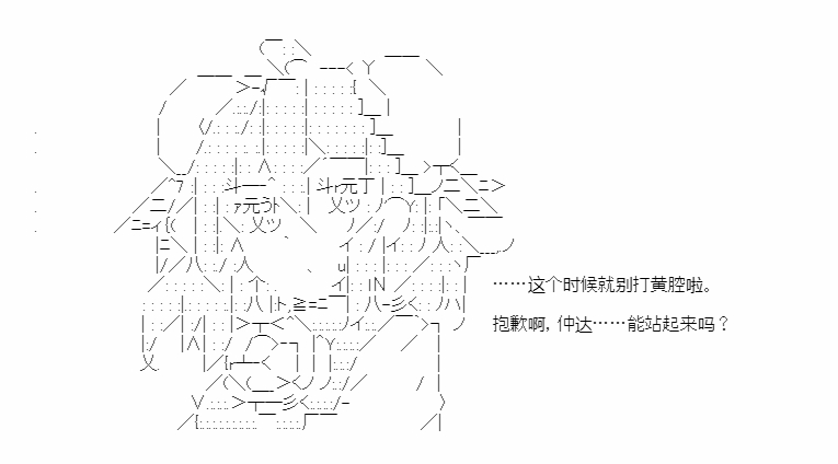 《少女季汉兴亡录》漫画最新章节第42话免费下拉式在线观看章节第【101】张图片