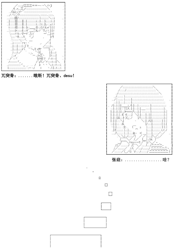 《少女季汉兴亡录》漫画最新章节第7话免费下拉式在线观看章节第【16】张图片