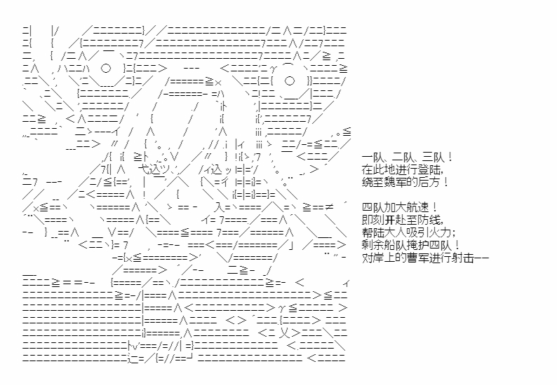 《少女季汉兴亡录》漫画最新章节第41.2话免费下拉式在线观看章节第【57】张图片