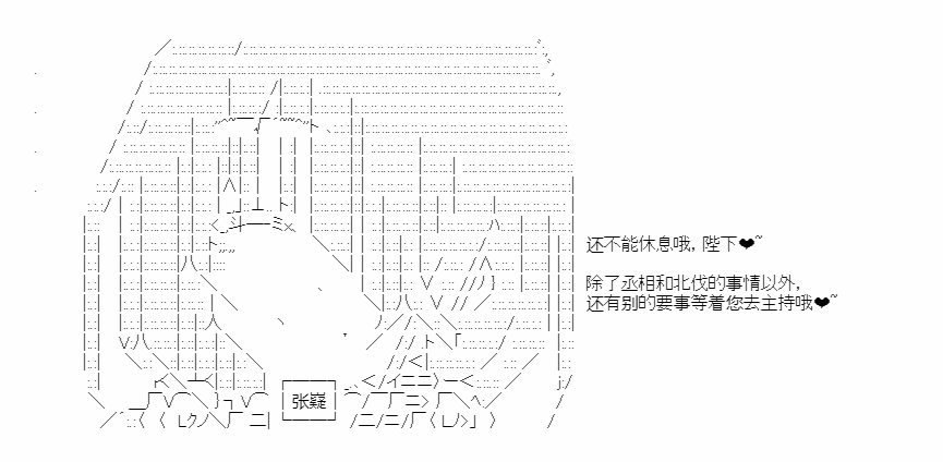 《少女季汉兴亡录》漫画最新章节第45话免费下拉式在线观看章节第【43】张图片