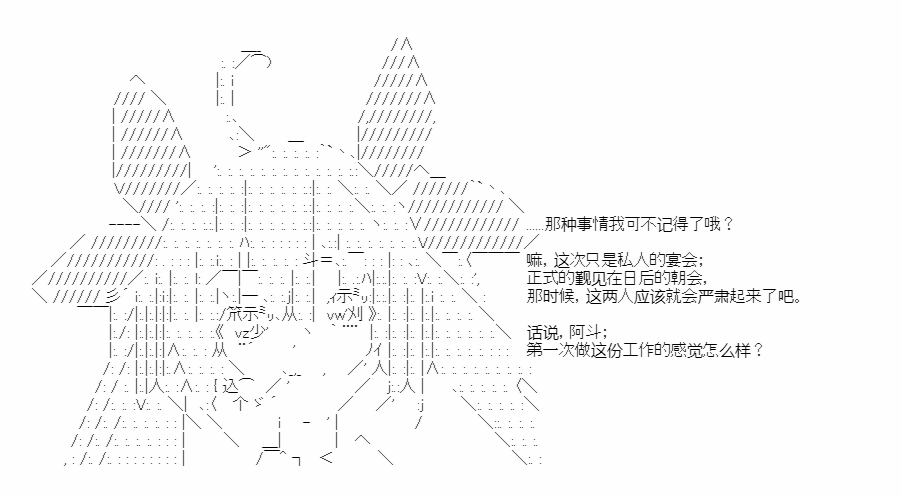 《少女季汉兴亡录》漫画最新章节第24话免费下拉式在线观看章节第【34】张图片