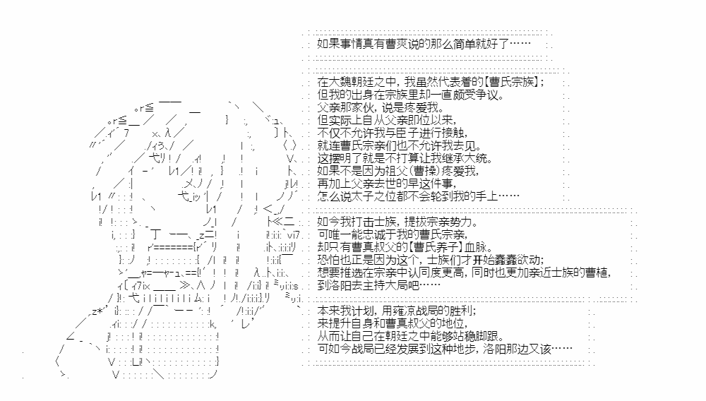 《少女季汉兴亡录》漫画最新章节第34话免费下拉式在线观看章节第【23】张图片