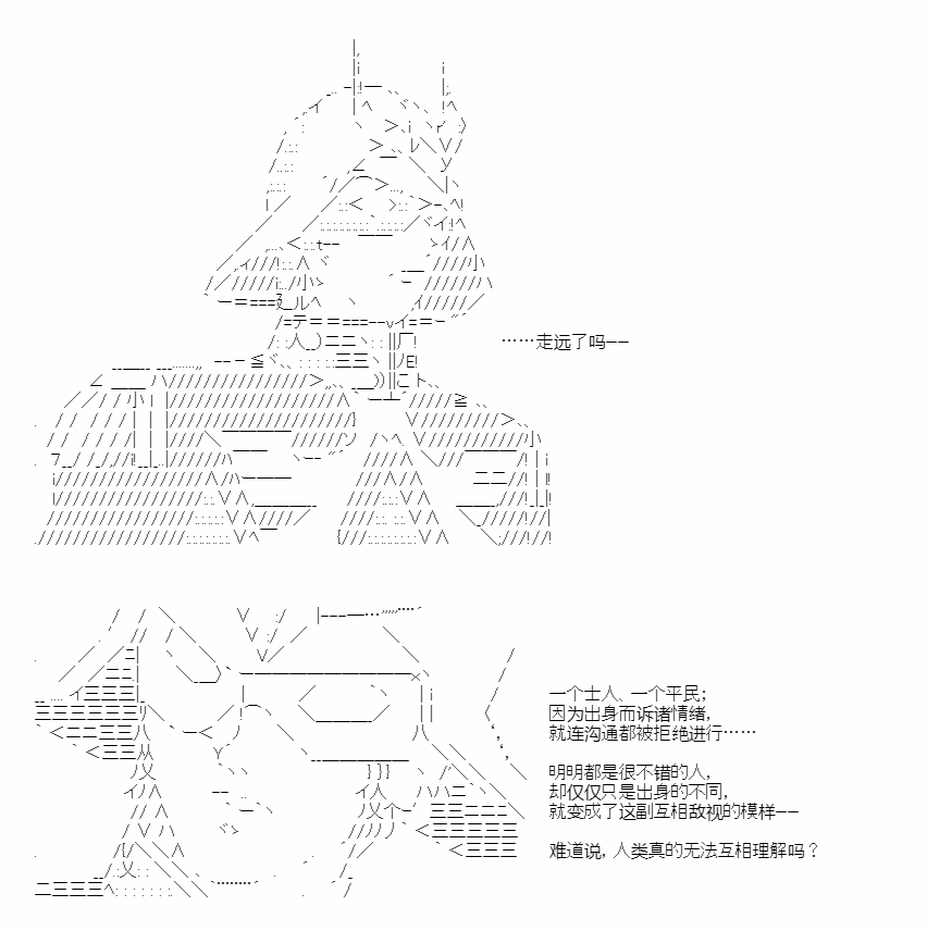 《少女季汉兴亡录》漫画最新章节第47话免费下拉式在线观看章节第【11】张图片