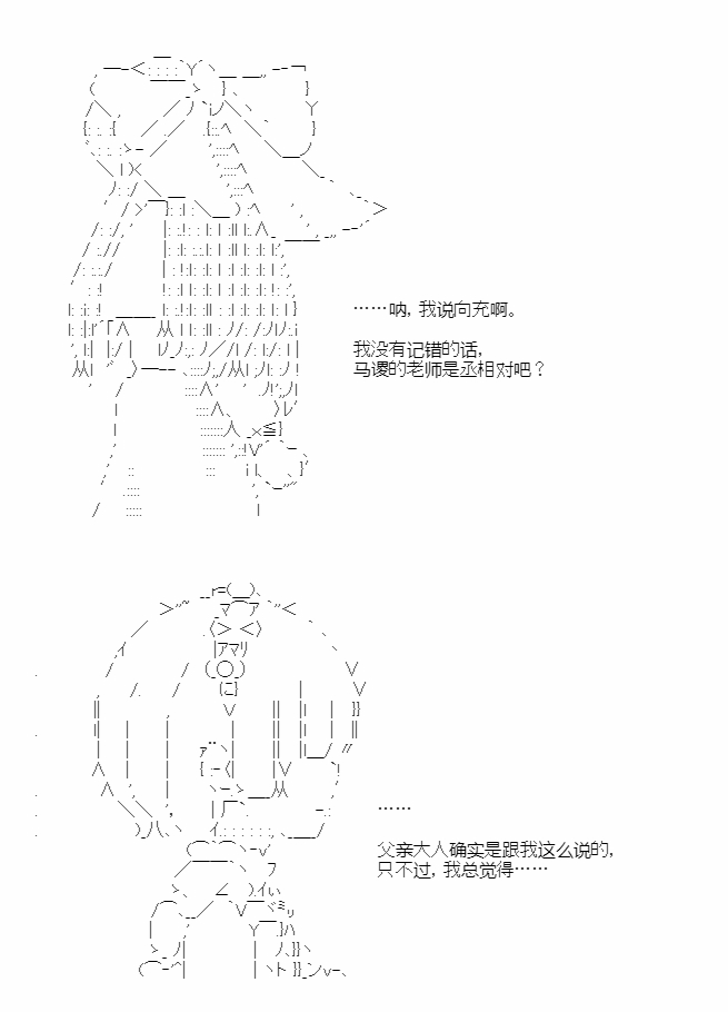 《少女季汉兴亡录》漫画最新章节第47话免费下拉式在线观看章节第【49】张图片