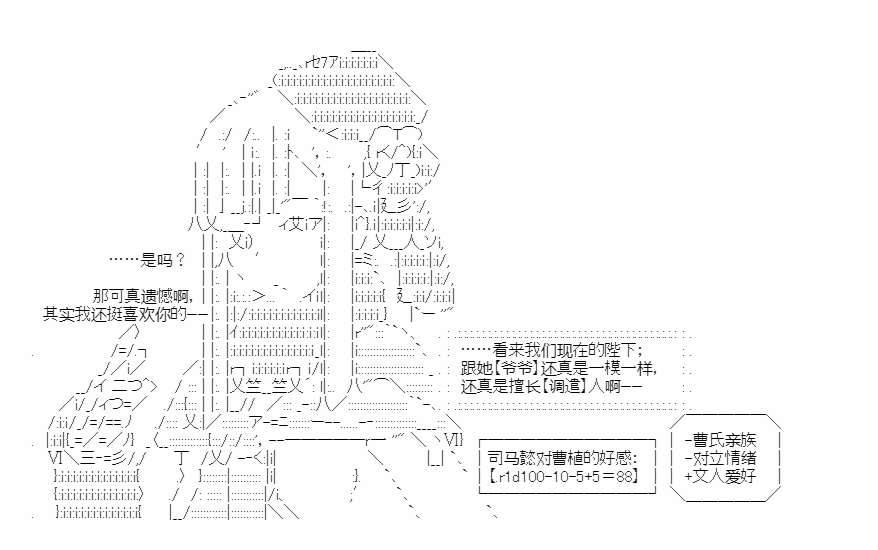 《少女季汉兴亡录》漫画最新章节第28话免费下拉式在线观看章节第【10】张图片