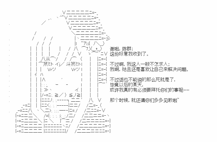 《少女季汉兴亡录》漫画最新章节第27.5话免费下拉式在线观看章节第【62】张图片