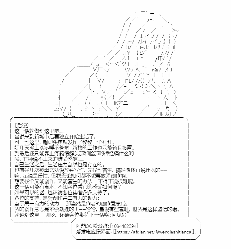 《少女季汉兴亡录》漫画最新章节第20话免费下拉式在线观看章节第【64】张图片