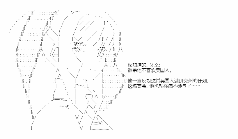 《少女季汉兴亡录》漫画最新章节第36话免费下拉式在线观看章节第【22】张图片