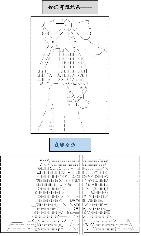 《少女季汉兴亡录》漫画最新章节第1话免费下拉式在线观看章节第【26】张图片