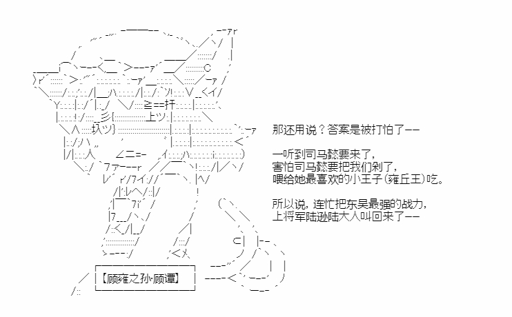 《少女季汉兴亡录》漫画最新章节第43话免费下拉式在线观看章节第【17】张图片