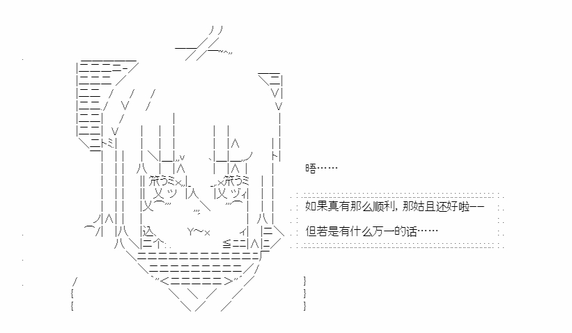 《少女季汉兴亡录》漫画最新章节第43话免费下拉式在线观看章节第【60】张图片