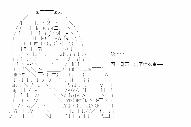 《少女季汉兴亡录》漫画最新章节第41.2话免费下拉式在线观看章节第【9】张图片