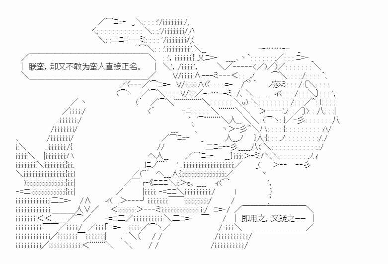 《少女季汉兴亡录》漫画最新章节第19话免费下拉式在线观看章节第【71】张图片