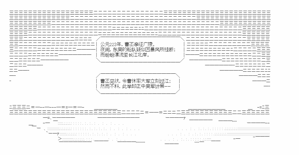 《少女季汉兴亡录》漫画最新章节第23话免费下拉式在线观看章节第【5】张图片