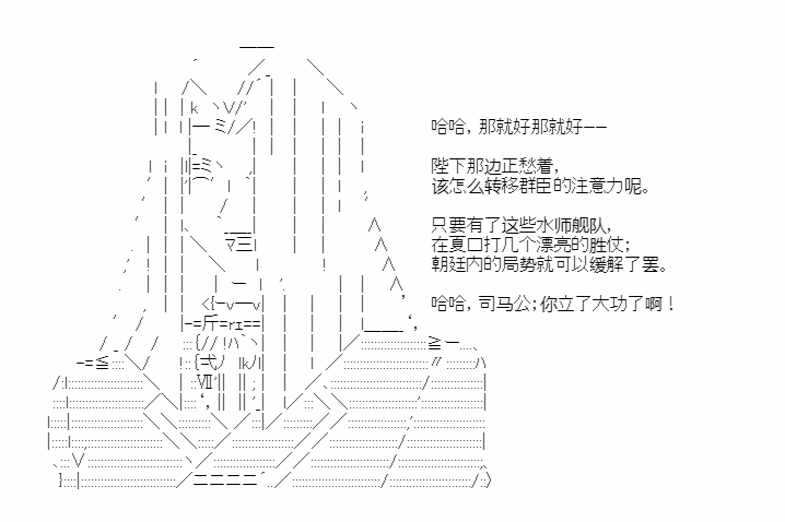 《少女季汉兴亡录》漫画最新章节第42话免费下拉式在线观看章节第【62】张图片