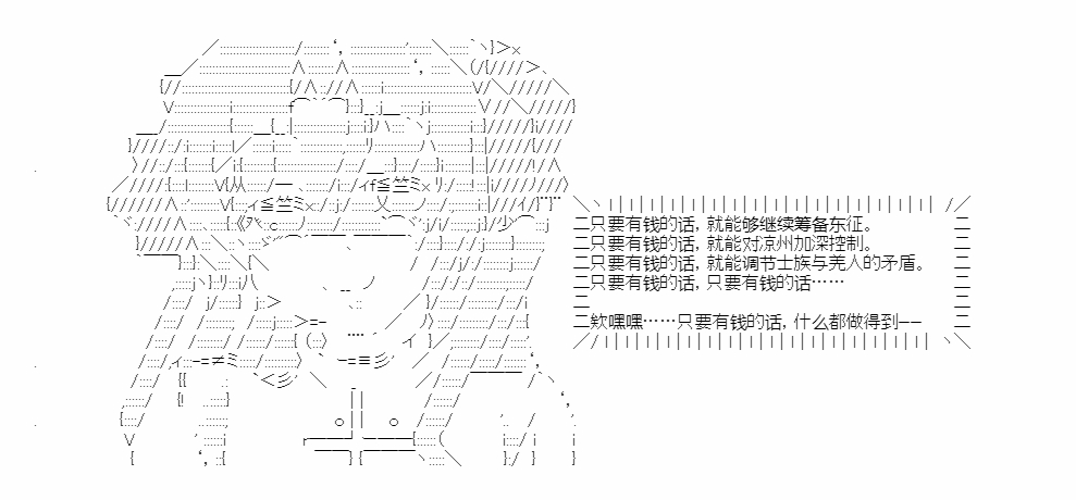 《少女季汉兴亡录》漫画最新章节第47话免费下拉式在线观看章节第【48】张图片