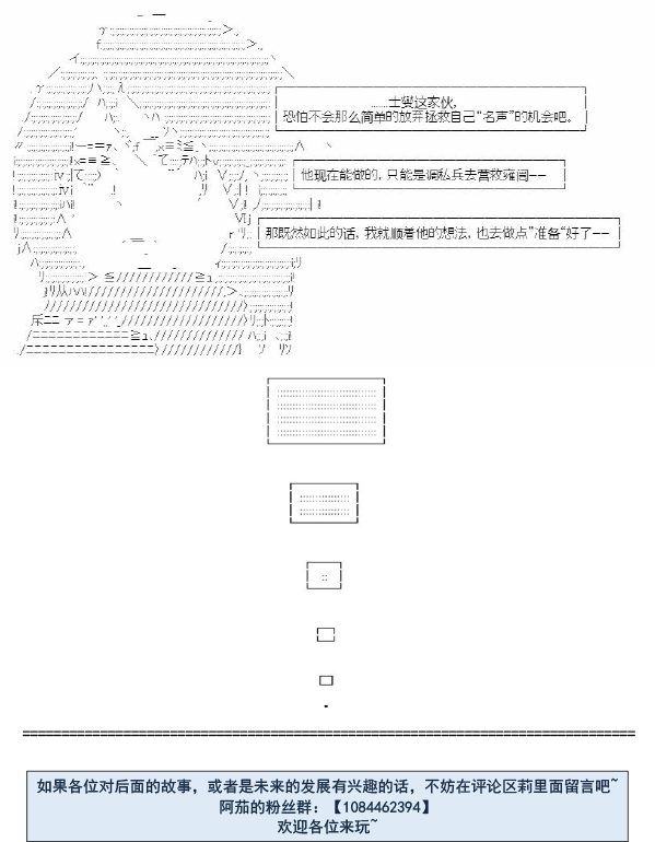 《少女季汉兴亡录》漫画最新章节第12话免费下拉式在线观看章节第【15】张图片