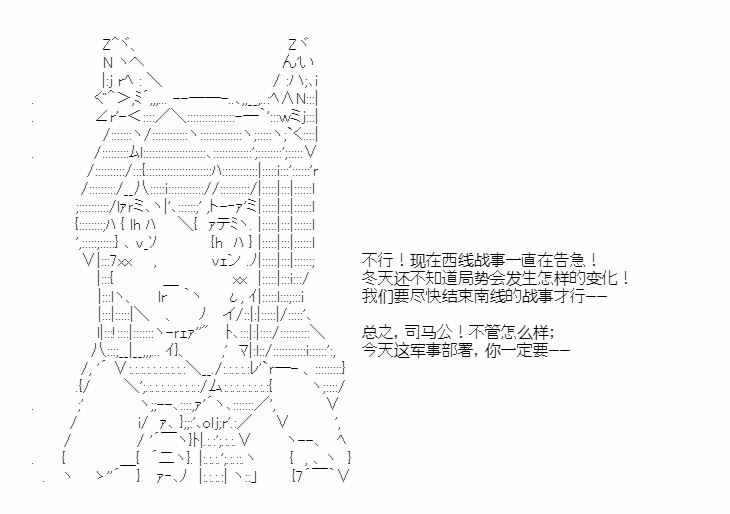 《少女季汉兴亡录》漫画最新章节第45话免费下拉式在线观看章节第【15】张图片