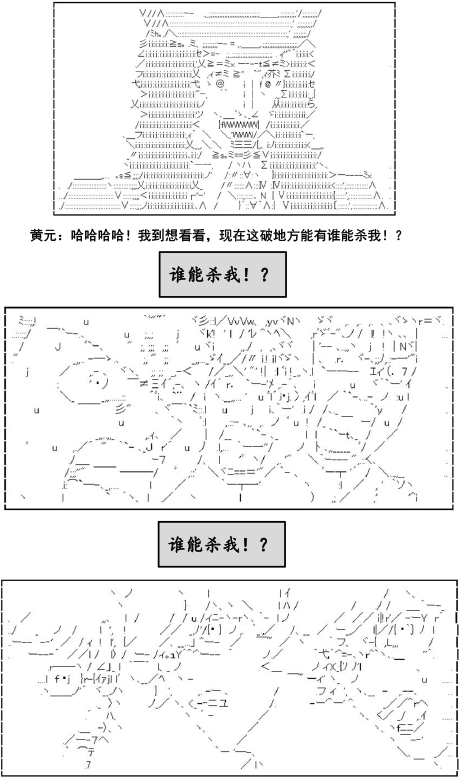 《少女季汉兴亡录》漫画最新章节第1话免费下拉式在线观看章节第【25】张图片