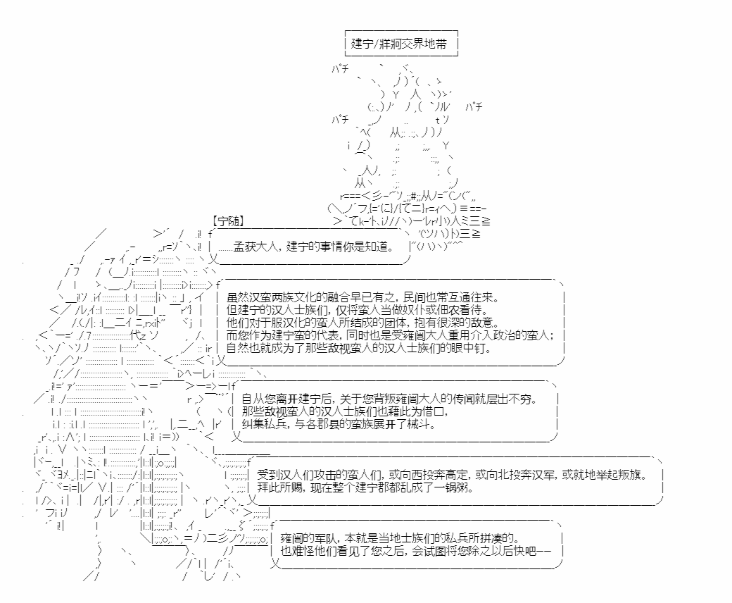 《少女季汉兴亡录》漫画最新章节第16话免费下拉式在线观看章节第【18】张图片