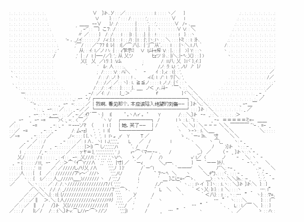 《少女季汉兴亡录》漫画最新章节第32话免费下拉式在线观看章节第【71】张图片