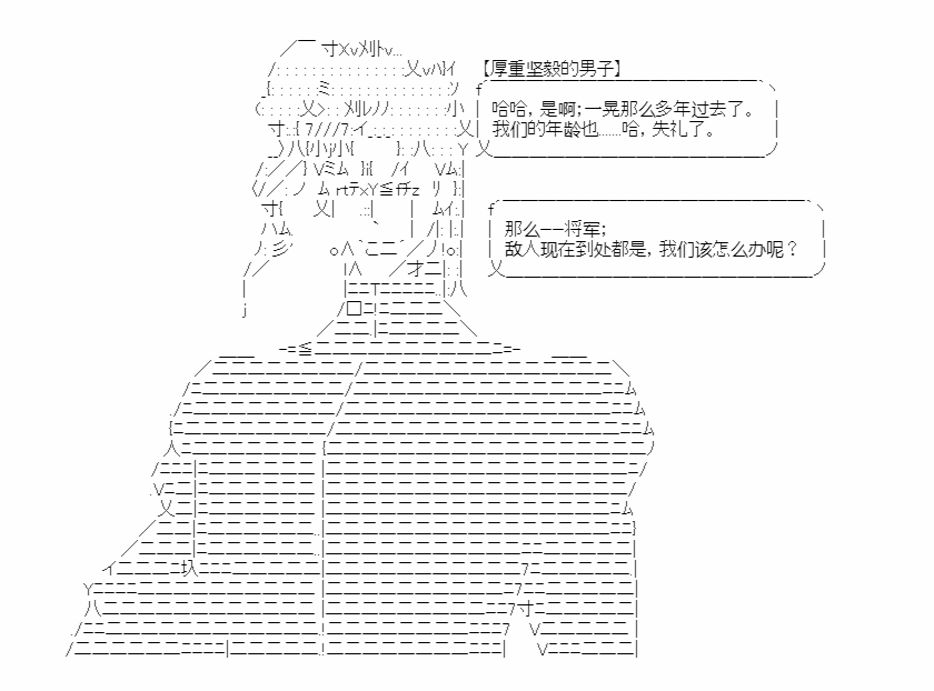 《少女季汉兴亡录》漫画最新章节第20话免费下拉式在线观看章节第【18】张图片