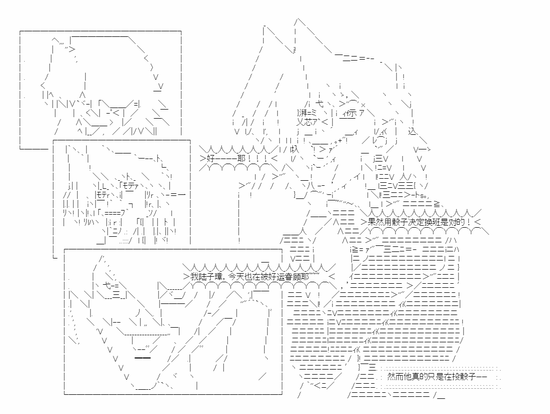 《少女季汉兴亡录》漫画最新章节第41.2话免费下拉式在线观看章节第【31】张图片