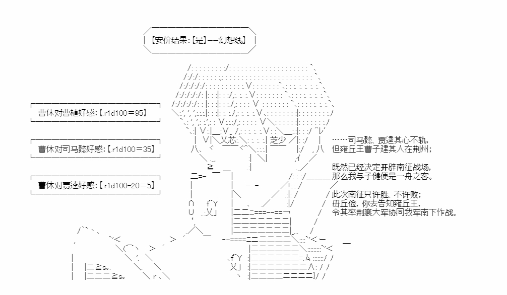 《少女季汉兴亡录》漫画最新章节第40话免费下拉式在线观看章节第【29】张图片