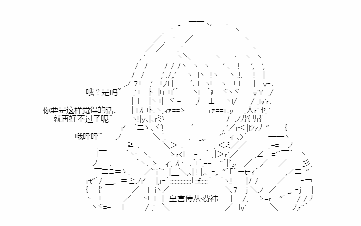 《少女季汉兴亡录》漫画最新章节第27话免费下拉式在线观看章节第【4】张图片