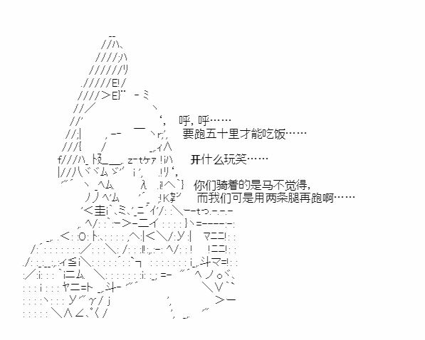 《少女季汉兴亡录》漫画最新章节第29话免费下拉式在线观看章节第【3】张图片