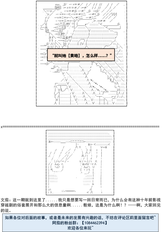 《少女季汉兴亡录》漫画最新章节第7话免费下拉式在线观看章节第【29】张图片