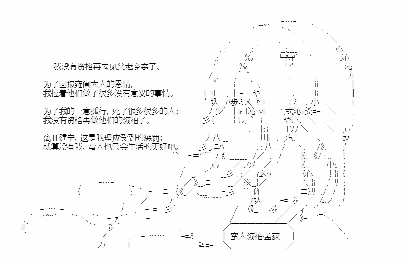 《少女季汉兴亡录》漫画最新章节第21话免费下拉式在线观看章节第【26】张图片