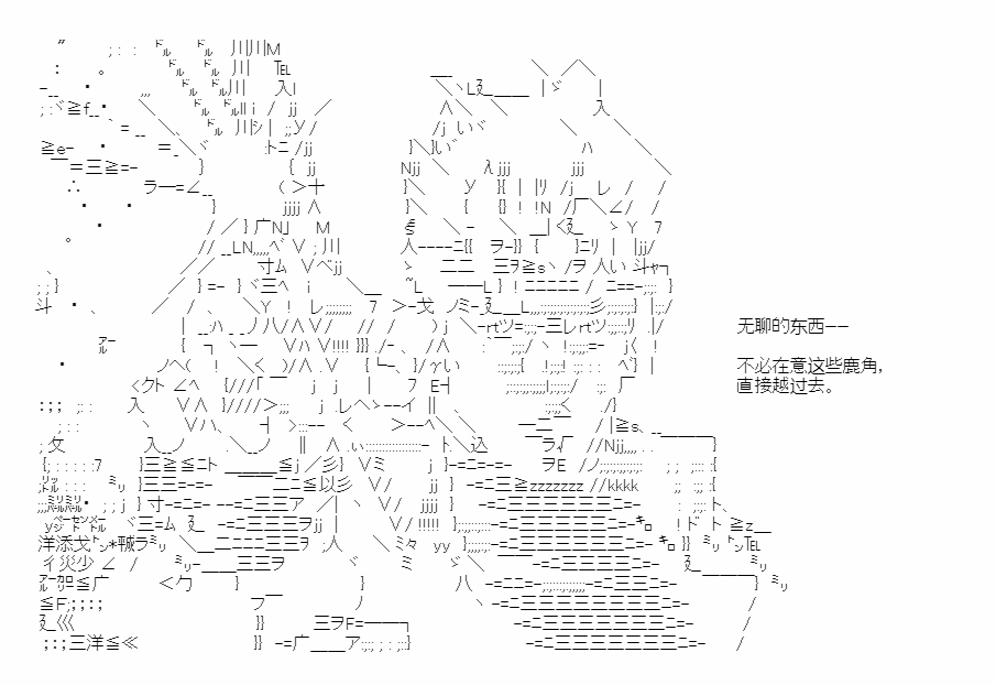 《少女季汉兴亡录》漫画最新章节第42话免费下拉式在线观看章节第【4】张图片