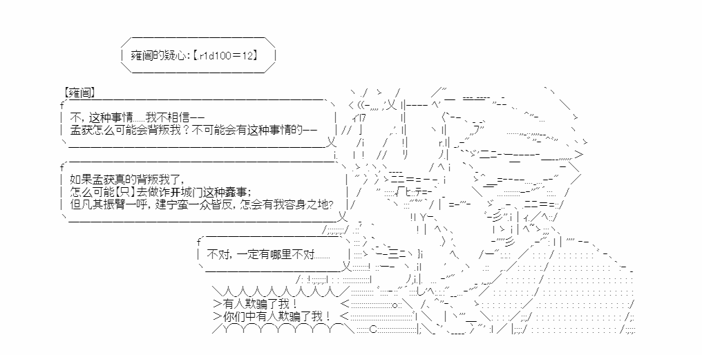 《少女季汉兴亡录》漫画最新章节第16话免费下拉式在线观看章节第【9】张图片