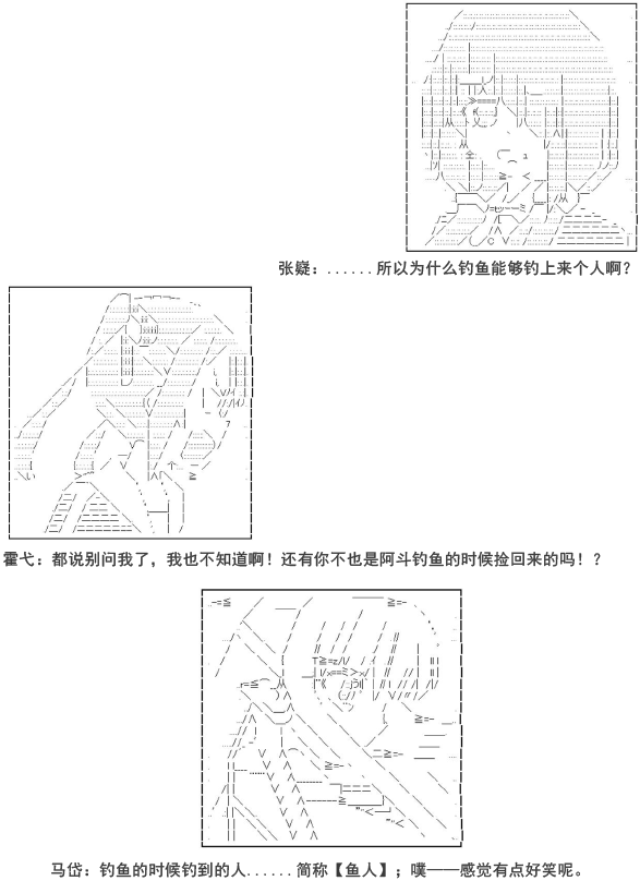 《少女季汉兴亡录》漫画最新章节第7话免费下拉式在线观看章节第【18】张图片