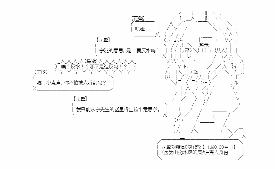 《少女季汉兴亡录》漫画最新章节第13话免费下拉式在线观看章节第【19】张图片