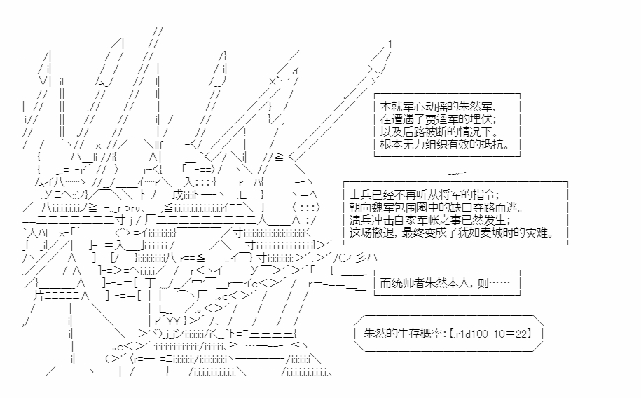 《少女季汉兴亡录》漫画最新章节第43话免费下拉式在线观看章节第【41】张图片