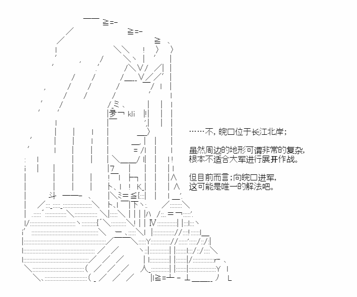 《少女季汉兴亡录》漫画最新章节第41.2话免费下拉式在线观看章节第【5】张图片